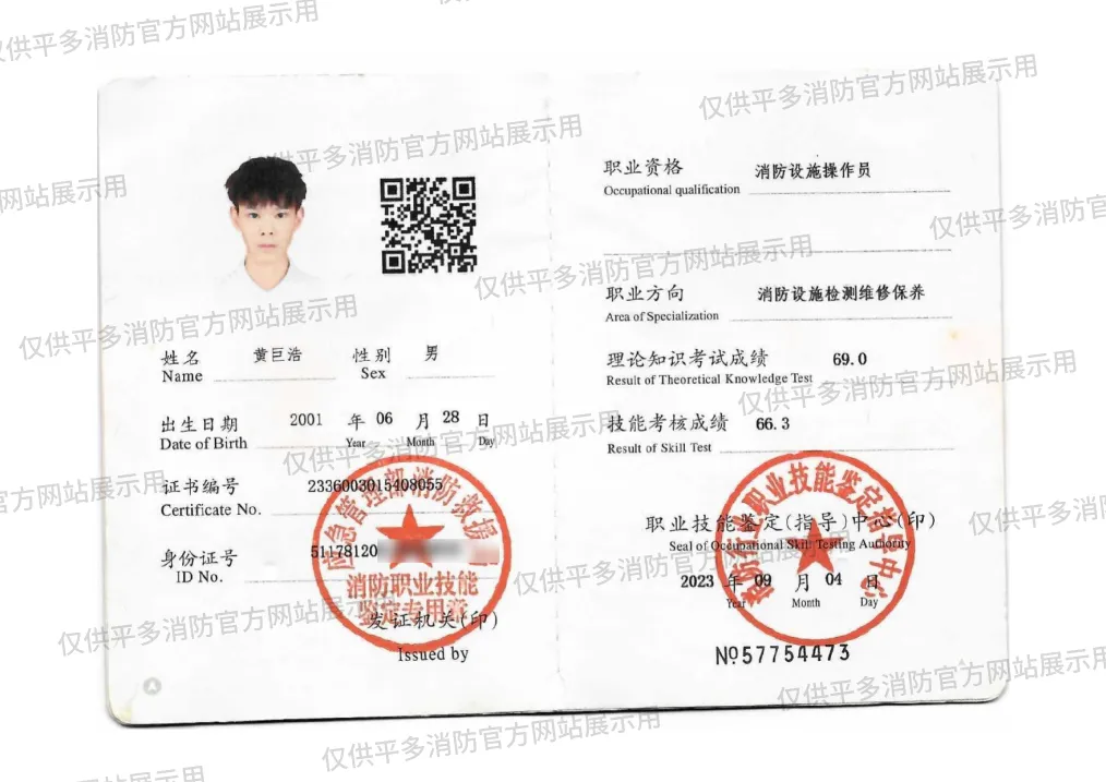 团队执业证书